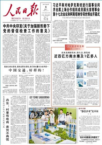 “一帶一路” 中國交通，好樣的！
