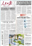  中國交通，好樣的！